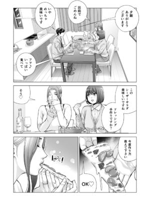 [HGTラボ (津差宇土)] 自治会の人妻はとてもＨでした。(総集編）_560