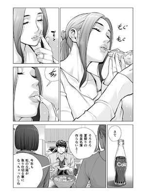 [HGTラボ (津差宇土)] 自治会の人妻はとてもＨでした。(総集編）_561