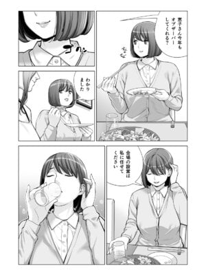 [HGTラボ (津差宇土)] 自治会の人妻はとてもＨでした。(総集編）_562