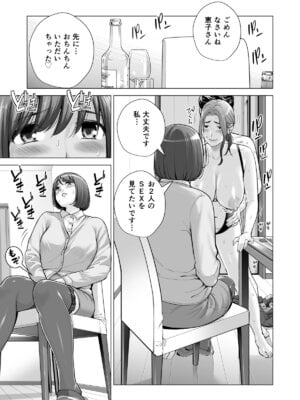 [HGTラボ (津差宇土)] 自治会の人妻はとてもＨでした。(総集編）_588
