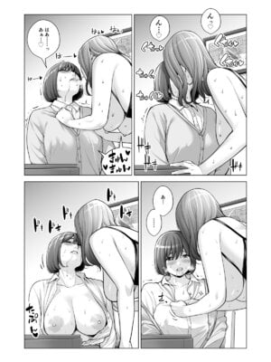 [HGTラボ (津差宇土)] 自治会の人妻はとてもＨでした。(総集編）_592