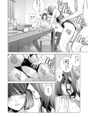 [HGTラボ (津差宇土)] 自治会の人妻はとてもＨでした。(総集編）_597