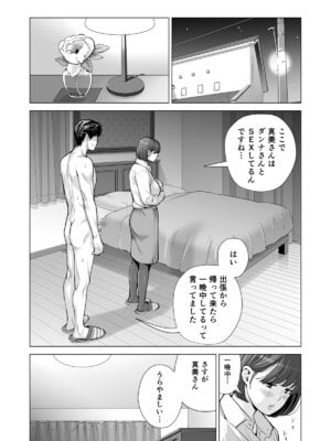 [HGTラボ (津差宇土)] 自治会の人妻はとてもＨでした。(総集編）_610