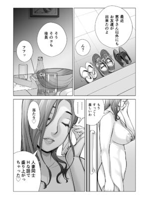 [HGTラボ (津差宇土)] 自治会の人妻はとてもＨでした。(総集編）_644