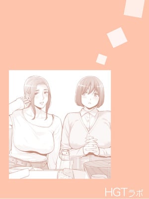 [HGTラボ (津差宇土)] 自治会の人妻はとてもＨでした。(総集編）_648