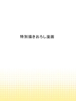 [HGTラボ (津差宇土)] 自治会の人妻はとてもＨでした。(総集編）_649