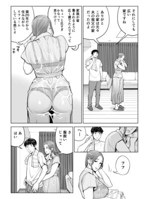 [HGTラボ (津差宇土)] 自治会の人妻はとてもＨでした。(総集編）_652