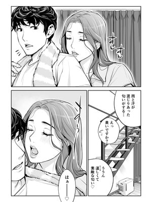 [HGTラボ (津差宇土)] 自治会の人妻はとてもＨでした。(総集編）_653