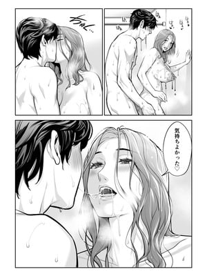 [HGTラボ (津差宇土)] 自治会の人妻はとてもＨでした。(総集編）_669