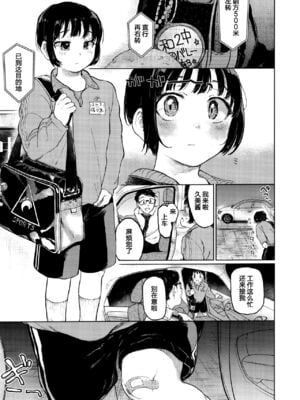 [星に帰る! (たらぞお)] くみちゃん 1-3_003