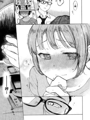 [星に帰る! (たらぞお)] くみちゃん 1-3_007