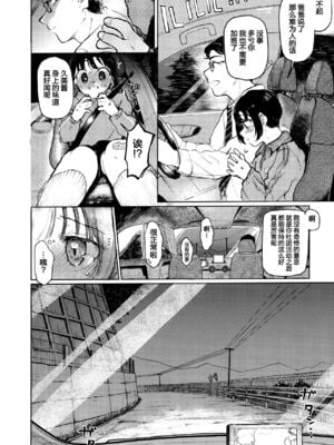 [星に帰る! (たらぞお)] くみちゃん 1-3_008