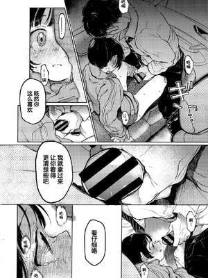 [星に帰る! (たらぞお)] くみちゃん 1-3_018