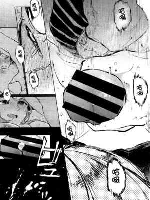 [星に帰る! (たらぞお)] くみちゃん 1-3_019