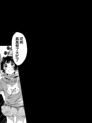 [星に帰る! (たらぞお)] くみちゃん 1-3_021