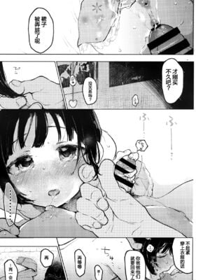 [星に帰る! (たらぞお)] くみちゃん 1-3_031