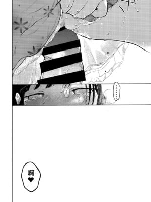 [星に帰る! (たらぞお)] くみちゃん 1-3_032