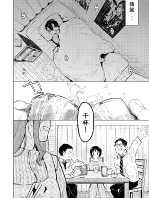 [星に帰る! (たらぞお)] くみちゃん 1-3_041