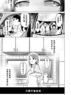 [星に帰る! (たらぞお)] くみちゃん 1-3_042