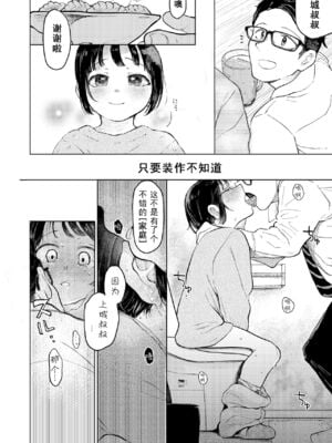 [星に帰る! (たらぞお)] くみちゃん 1-3_043