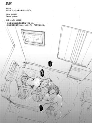 [星に帰る! (たらぞお)] くみちゃん 1-3_066