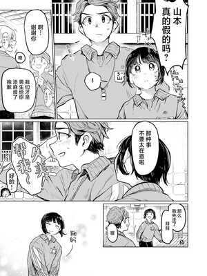 [星に帰る! (たらぞお)] くみちゃん 1-3_071