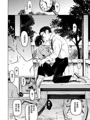 [星に帰る! (たらぞお)] くみちゃん 1-3_072