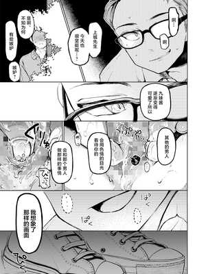 [星に帰る! (たらぞお)] くみちゃん 1-3_075