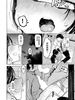 [星に帰る! (たらぞお)] くみちゃん 1-3_076