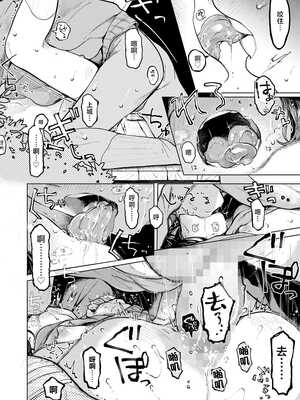 [星に帰る! (たらぞお)] くみちゃん 1-3_084