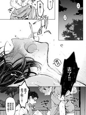 [星に帰る! (たらぞお)] くみちゃん 1-3_088