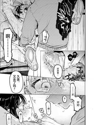 [星に帰る! (たらぞお)] くみちゃん 1-3_091