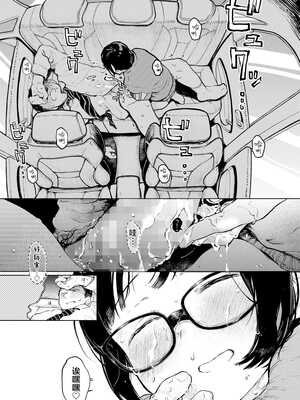 [星に帰る! (たらぞお)] くみちゃん 1-3_113