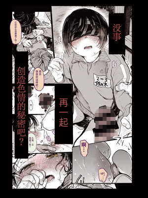 [星に帰る! (たらぞお)] くみちゃん 1-3_116