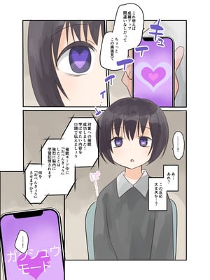 [しましまリッス] 妹に催眠学習させてみた。_04