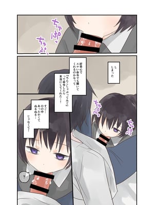 [しましまリッス] 妹に催眠学習させてみた。_05