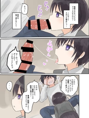 [しましまリッス] 妹に催眠学習させてみた。_06