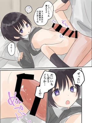 [しましまリッス] 妹に催眠学習させてみた。_09