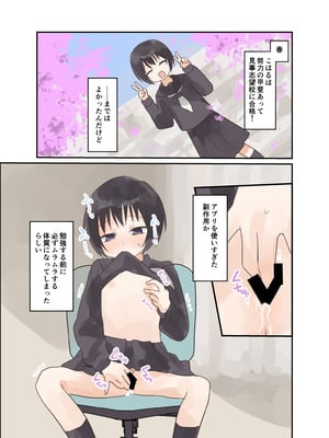 [しましまリッス] 妹に催眠学習させてみた。_17