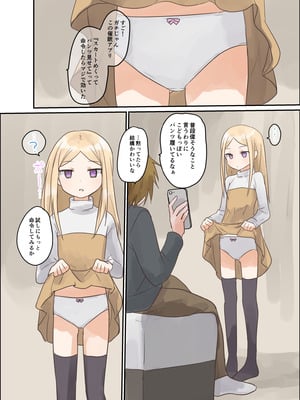 [しましまリッス] 妹に催眠学習させてみた。_21