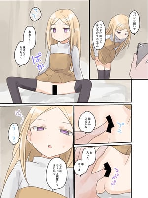 [しましまリッス] 妹に催眠学習させてみた。_22
