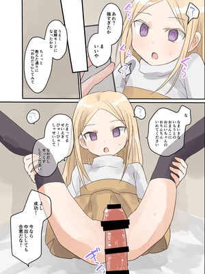 [しましまリッス] 妹に催眠学習させてみた。_24