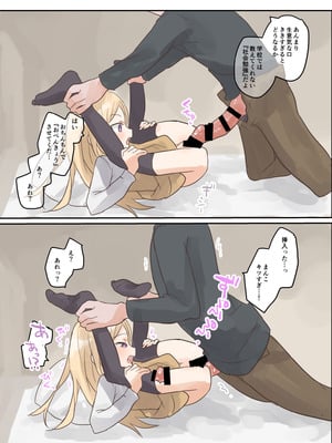 [しましまリッス] 妹に催眠学習させてみた。_25