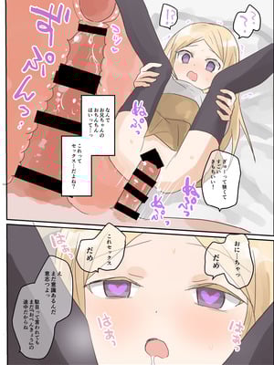 [しましまリッス] 妹に催眠学習させてみた。_26