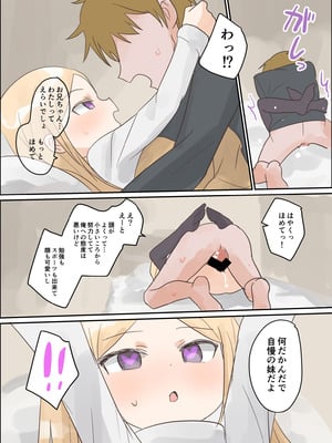 [しましまリッス] 妹に催眠学習させてみた。_29