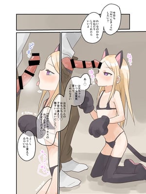 [しましまリッス] 妹に催眠学習させてみた。_31