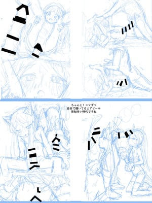 [しましまリッス] 妹に催眠学習させてみた。_36