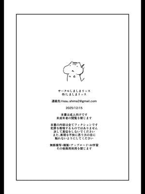 [しましまリッス] 妹に催眠学習させてみた。_39