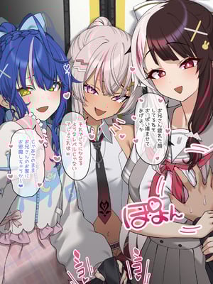 [ギシュレッド] 帰りの電車でゲー〇るの３人に出会って (にじさんじ)_2