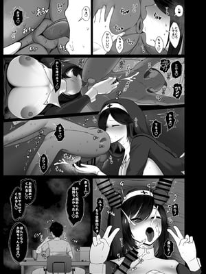 [ジャッキー] どんなお願いも聞いちゃう人と付き合ったら脳が破壊された話2 第11-13话_08